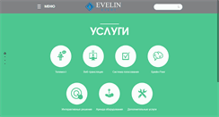 Desktop Screenshot of evelin-event.com